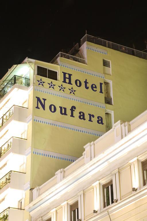 Noufara Hotel Piraeus Exterior photo